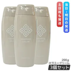 2026年最新】テラミーの人気アイテム - メルカリ