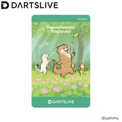 可愛い嘘のカワウソ　ダーツフライト フライト【ダーツライブ】フィットフライト 可愛い嘘のカワウソ
