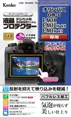 2024年最新】om-d e-m1 mark ii フィルムの人気アイテム - メルカリ