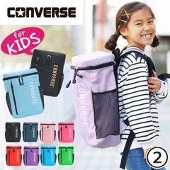 CONVERSE コンバース ジュニア リュックサック ボックス型 スクエア 子供リュック 入学 バッグ 通園バッグ 小学校 男の子 女の子 幼稚園 保育園 遠足 男子 女子 男児 女児 かわいい 人気 ブランド A4 高学年 低学年 学童