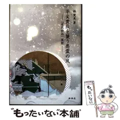 三条西家本 栄花物語 上中下 三条西家本栄花物語 上中下巻 全3冊 揃い （岩波文庫 黄20-1・2