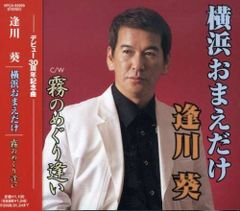 【中古CD】横浜おまえだけ /バップ / /K1501-250419B-3598 /4988021829991