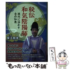 保江邦夫　書籍　7冊セット 2025年最新】保江邦夫の人気アイテム - メルカリ