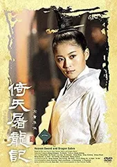 2025年最新】倚天屠龍記の人気アイテム - メルカリ