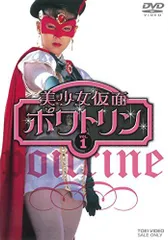 2025年最新】仮面ポワトリンの人気アイテム - メルカリ
