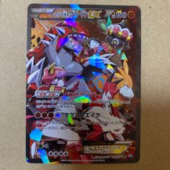 マグマ団のグラードンEX RR CP1 マグマ団VSアクア団 ダブルクライシス… マグマ団のグラードンEX RR CP1 マグマ団VSアクア団・ダブルクライシス