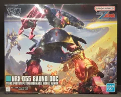 新品 未開封 HG 1/144 NRX-055 バウンドドック② Amazon.co.jp: HG 1/144 Z NRX-055 BAUND DOC バウンド ドック