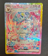 2025年最新】ニンフィアex sarの人気アイテム - メルカリ