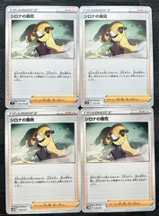 【美品】シロナの覇気 SR SAR 2枚セット シロナの覇気 SAR S12a 239/172 - | ポケモンカード専門店