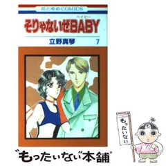 2025年最新】立野真琴の人気アイテム - メルカリ