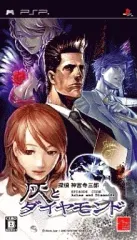 【中古】PSPソフト 探偵神宮寺三郎 灰とダイヤモンド