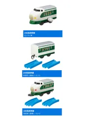 カプセルプラレール　人気の新幹線編　200系新幹線　先頭車  ぜんまい車 &  中間車 ＋直線レール×2　& 後尾車 ＋曲線レール×2  3両コンプセット