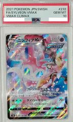 〔PSA10鑑定済〕オリジンパルキアVSTAR UR PSA10 オリジンパルキアVstar UR PSA10鑑定済〕オリジンパルキア
