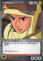 【中古】クルセイド CH-018[R]：ジョーダン・ベス 