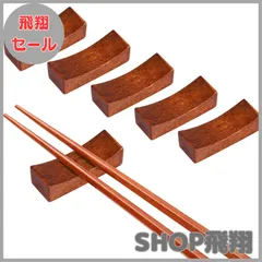 【大安売り】Annhua 木製箸置 5個セット はしおき 和風「枕型の凹面」 箸台 かわいい 天然木 箸置き おしゃれ 高級 箸枕 喫茶店 レストラン はし置き 料亭 旅館 はしおきセット 飲食店 業務用カトラリーレスト プレゼント食器 シンプル箸置き 木の色
