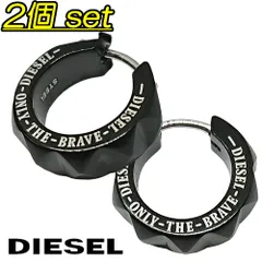 DIESEL 両耳 ピアス セット 新品未使用 ユニセックス ピアス DX1375（ピアス（片耳用））｜DIESEL