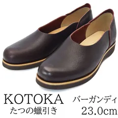 2024年最新】kotoka 靴の人気アイテム - メルカリ