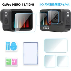 GoPro HERO 11 HERO 10 9 Black 対応 ガラスフィルム 液晶 保護フィルム 画面保護 強化ガラス クリア ハード ゴープロ ヒーロー 傷防止 アクセサリー