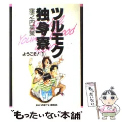 2025年最新】窪之内英策の人気アイテム - メルカリ