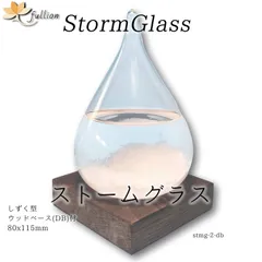 ストームグラス Aquro Crysta ウッドベース DB しずくL型 ダークブラウン Storm Glass ウッドベース付属