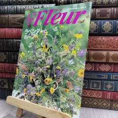 【美品】週刊花百科 Fleur（フルール） 雑誌 全100冊セット 2025年最新】週刊花百科フルールの人気アイテム - メルカリ