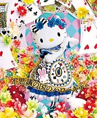 新品 レトロ ハローキティ ぬいぐるみ キーチェーン 不思議の国