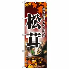 2025年最新】北海道 松茸の人気アイテム - メルカリ
