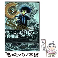 【中古】 Ｌａｚｒｅｚ １/エンターブレイン/竹谷州史 2025年最新】竹谷州史の人気アイテム - メルカリ