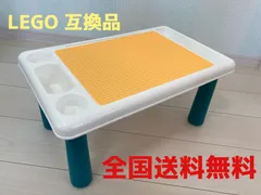 新品 互換品 LEGO レゴ マルチブロックデスク 基礎板 　土台　基盤のサムネイル