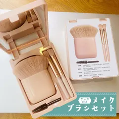 4本セット 携帯用 鏡 コンパクト 持ち運び メイクブラシ コスメ 化粧筆 ミラー付き ミニブラシ ブラシセット 化粧道具 化粧品 ポータブル