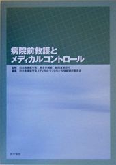 治療に同意する能力を測定する : 医療・看護・介護・福祉のための