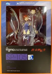 FREEing figma 真・女神転生 ピクシー SP-105