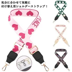 エスニック ストラップベルト 75－145cm長さ調整 鞄ベルト 付け替え用 幅3.8cm 模様変え ショルダーベルト バッグストラップ ショルダーストラップ 交換用 民族柄 おしゃれ zCtX822