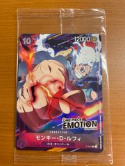 [미개봉] 원숭이·D·루피 P-041 P 프로모션 ONE PIECE EMOTION EXHIBITION 프로모션 카드 원피스 원피스 카드 게임
