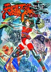 [Used] Board Game Login Tabletop RPG Series Tenra Bansho Zero