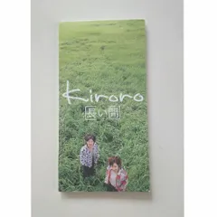 キロロ　Kiroro 沖縄限定　長い間　インデイ盤　8センチ 8cmシングルCD キロロ Kiroro 沖縄限定 長い間 インデイ盤 8センチ 8cmシングル