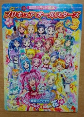 2025年最新】講談社のテレビ絵本プリキュアの人気アイテム