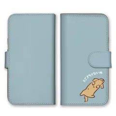 iPhone14 ケース 手帳型 アイフォン14 スマホケース 携帯ケース 犬 ダックスフント へそ天 ごろん ごろごろ うごきたくない おもしろい 面白 シュール 可愛い かわいい カラー01
