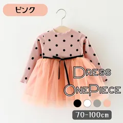 送料無料 ピンク フォーマル 水玉 リボン ドット柄 ワンピース チュール チュチュ ベビー服 キッズ 韓国子供服 フリル かわいい 女の子 70cm 80cm 90cm 100cm