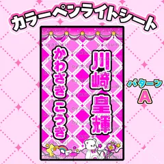 少年忍者 ペンライト 22人ver. 元木湧 ペンライト 2本セット 少年忍者ペンライト22ver - メルカリ