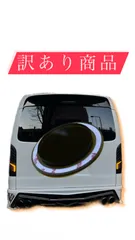 訳有り品、トヨタ車用リアワイパーホールカバーアクリルブルースモーク製のサムネイル