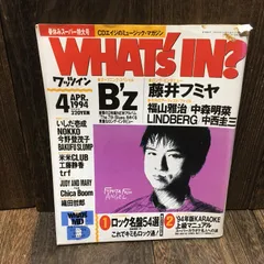 2025年最新】ワッツインの人気アイテム - メルカリ