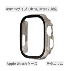Apple watch アップルウォッチケース カバー マット 男女 人気 Ultra/Ultra2  チタニウム 49mm
