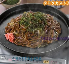 2025年最新】お好み焼き鉄板の人気アイテム - メルカリ