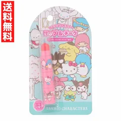 サンリオキャラクターズ キッズコスメ リップ＆チーク 3色 マイメロ クロミ ポチャッコ ポムポムプリン リトルツインスターズ タキシードサム  バッドばつ丸 けろけろけろっぴ シナモロール 子供用化粧品