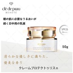 CPB　クレ・ド・ポー ボーテ　クレームプロテクトゥリスｎ 50ｇ＜クリーム状乳液（日中用） SPF25・PA+++＞