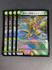 天彩の精霊ミルディアス シークレット - メルカリ