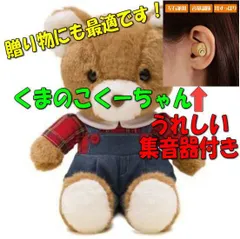なつかしパートナーくまの子くーちゃん なつかしパートナー くまの子くーちゃん – リハネットショップ