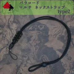 type2　パラコード　ネックストラップ　ハンドメイド　スマホホルダー　携帯ストラップ　マルチストラップ　長さ調整　α1