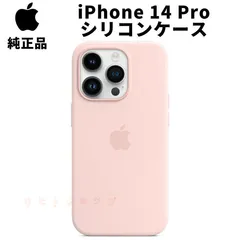純正 iPhone 14 Pro シリコンケース チョークピンク silicon Case アップル アイフォン 14プロ 並行輸入品 純正ケース MPTE3ZM